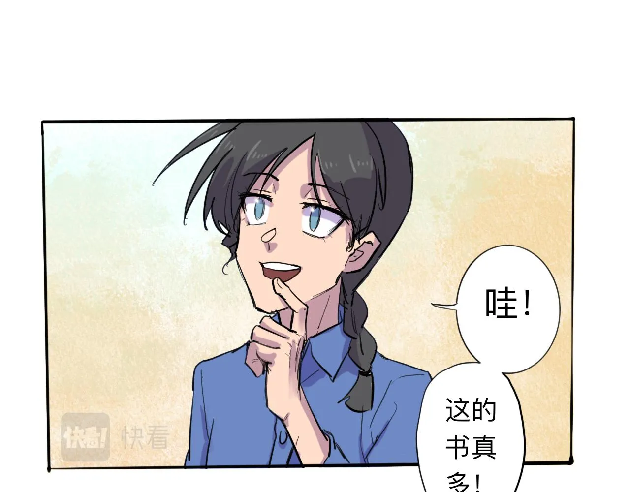 第8话 留宿（中） 第2页