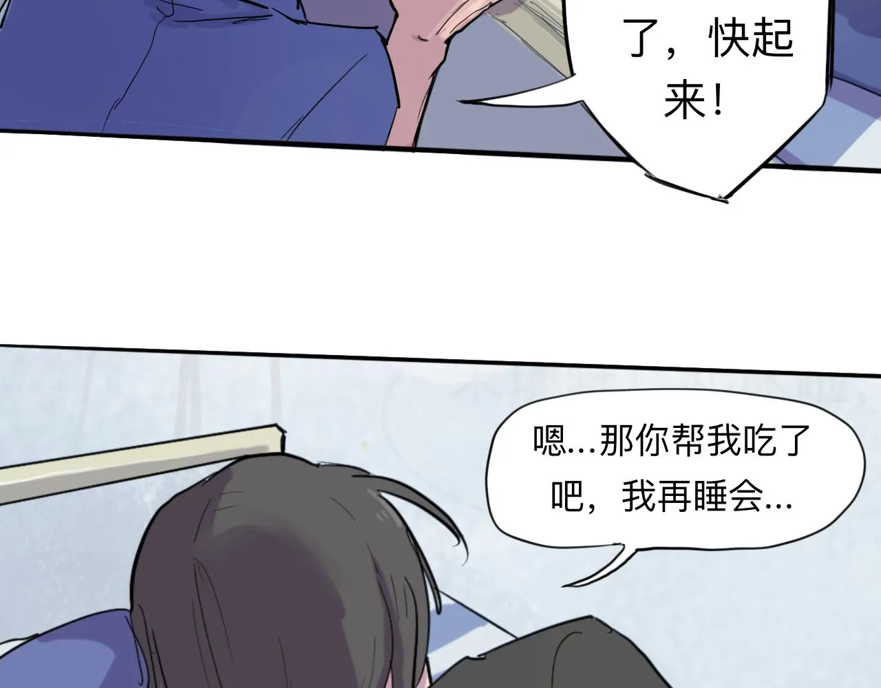 第8话 留宿（中） 第12页