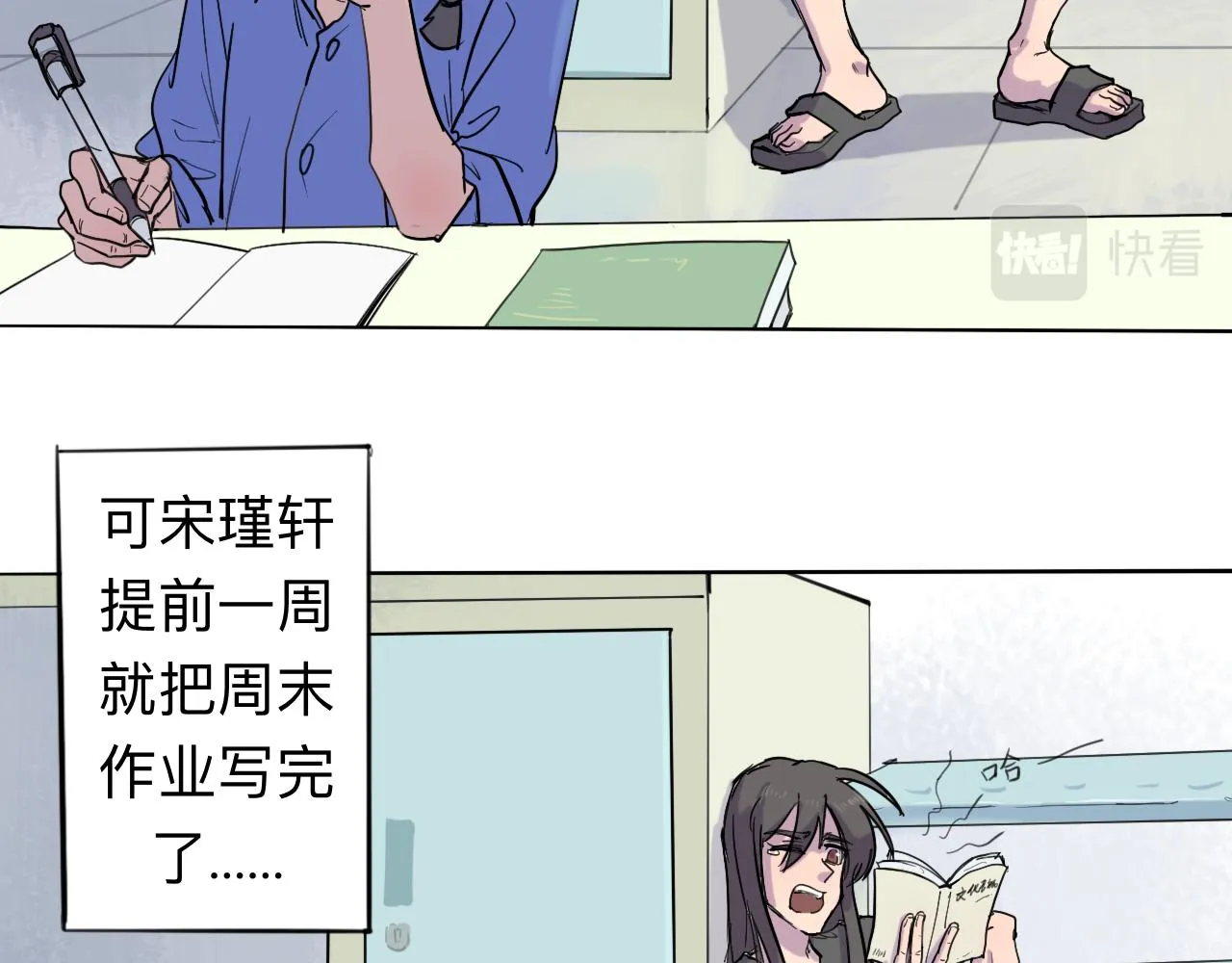 第8话 留宿（中） 第17页