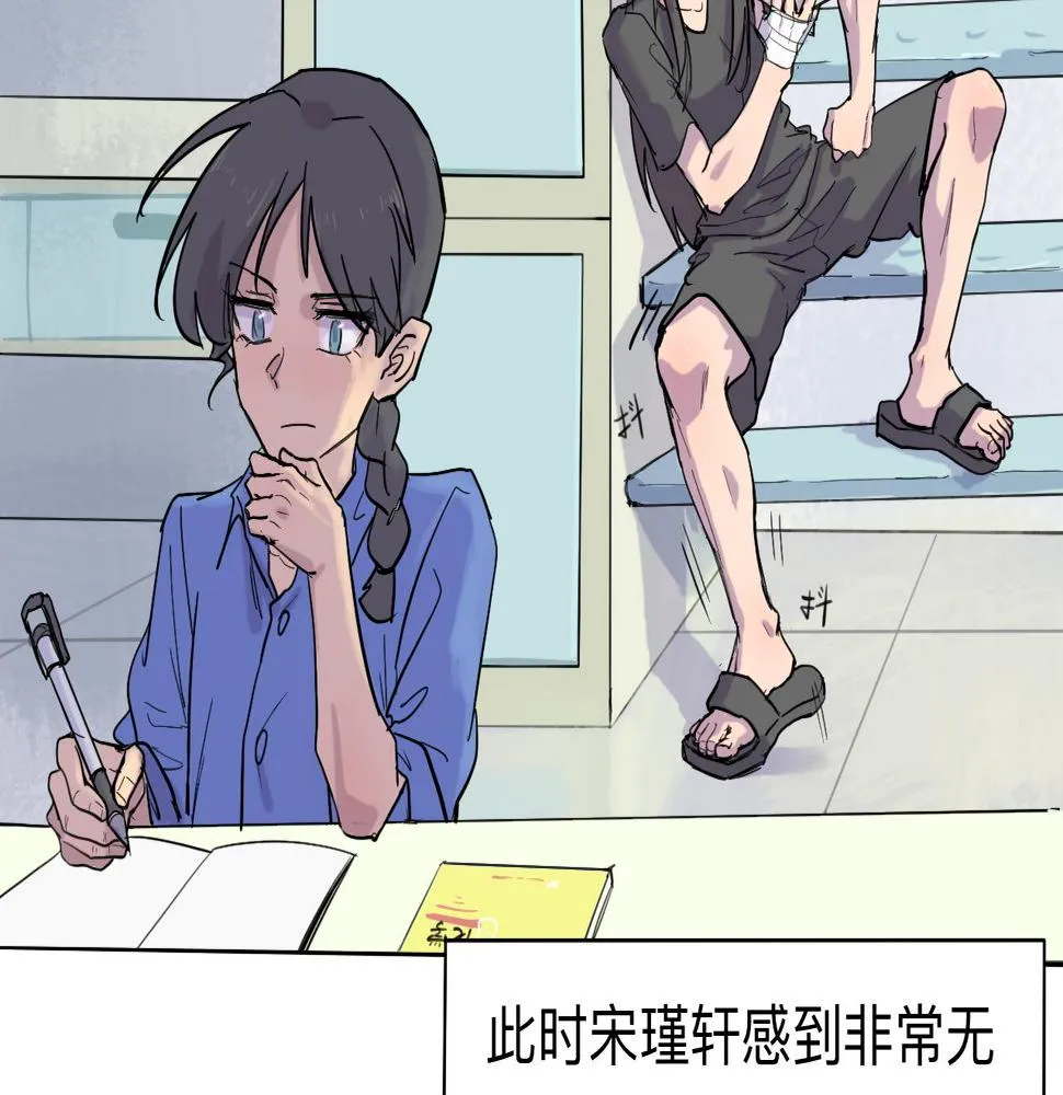第8话 留宿（中） 第18页