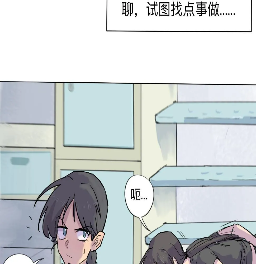 第8话 留宿（中） 第19页