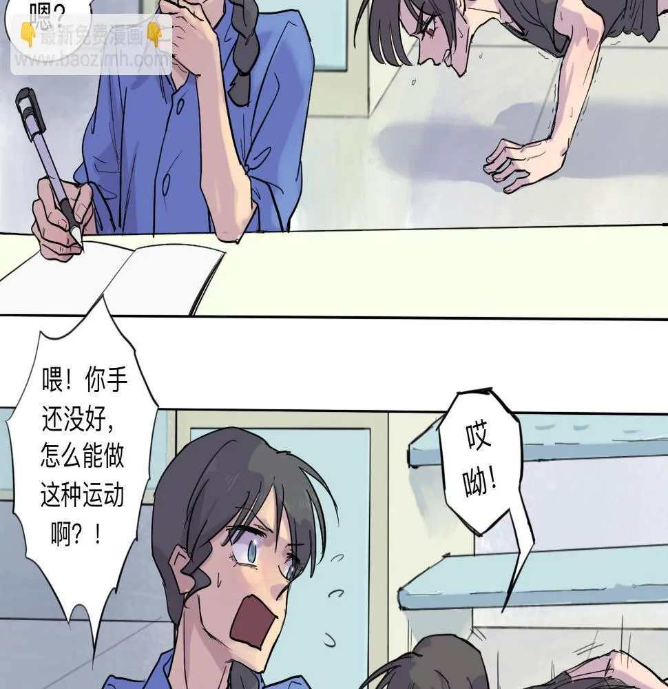 第8话 留宿（中） 第20页