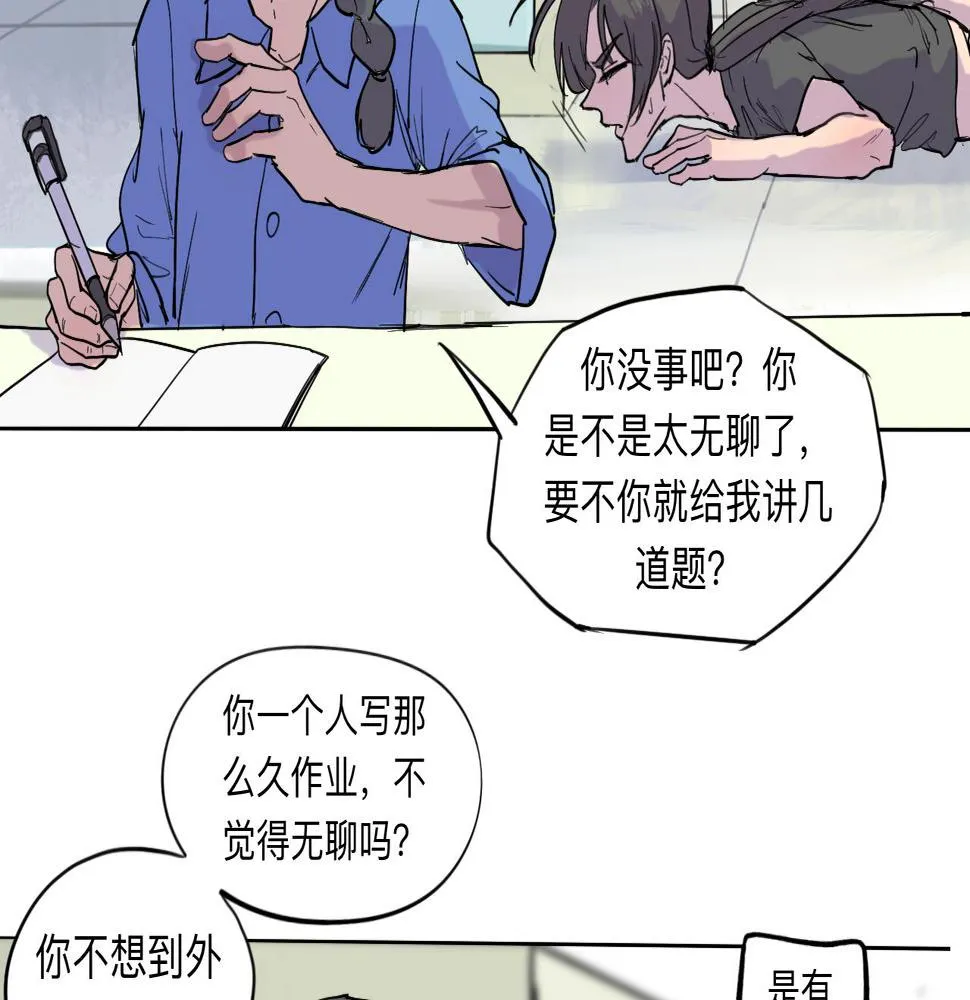 第8话 留宿（中） 第21页