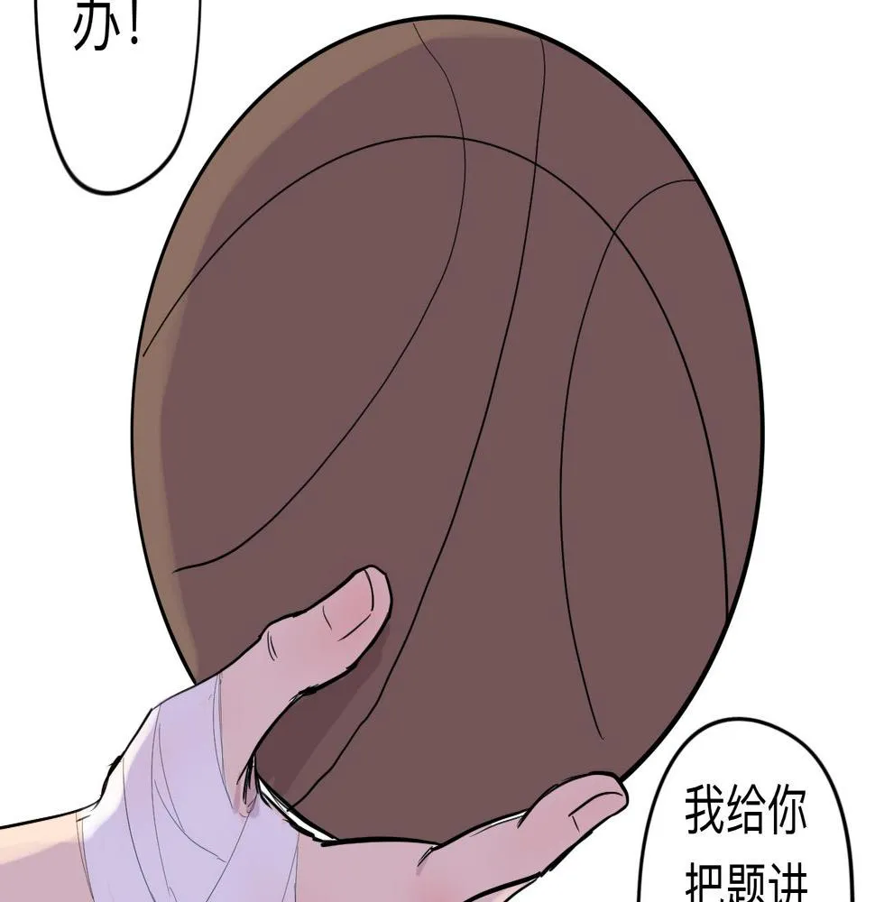 第8话 留宿（中） 第23页