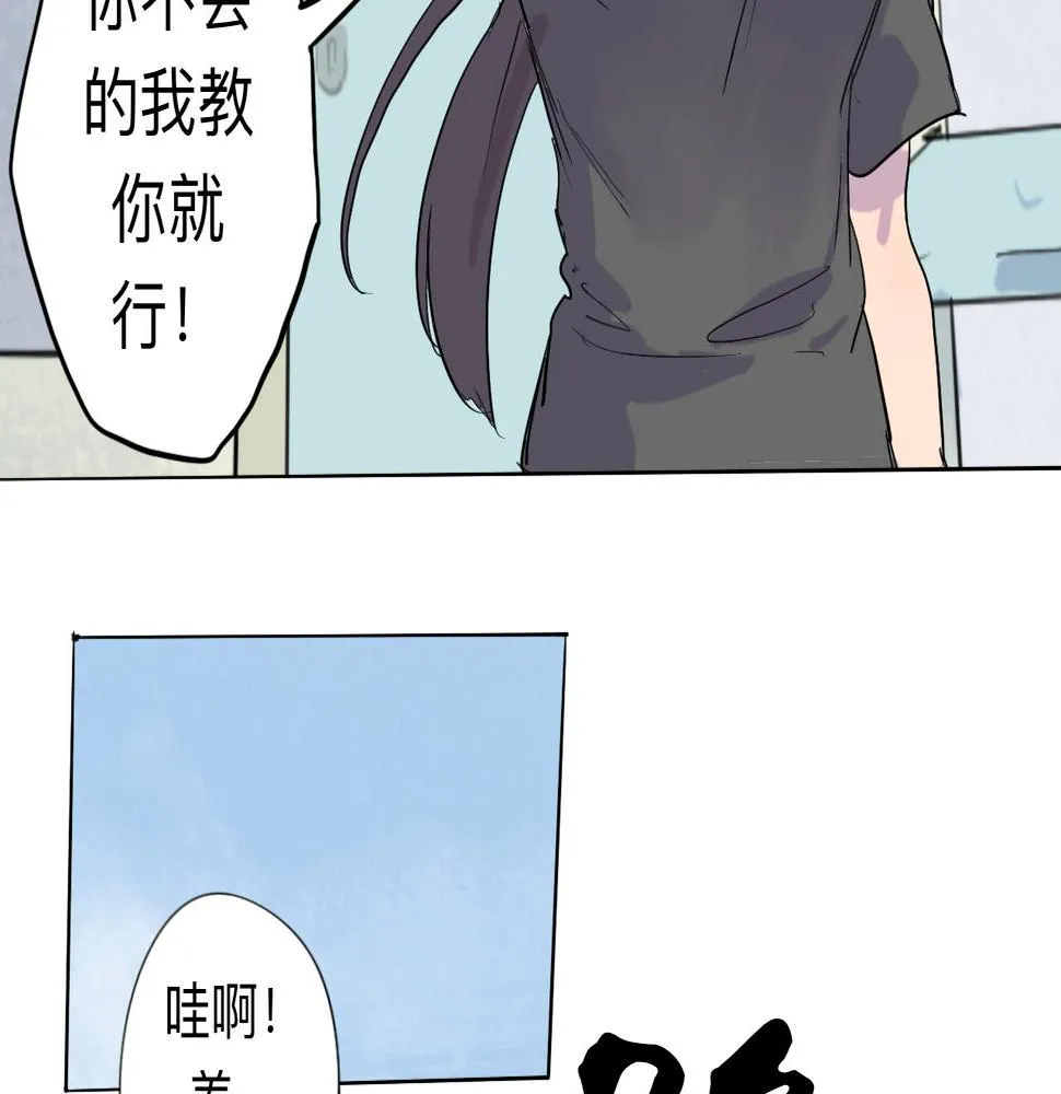 第8话 留宿（中） 第25页