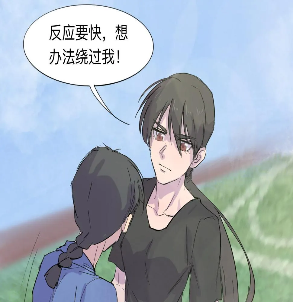 第8话 留宿（中） 第29页
