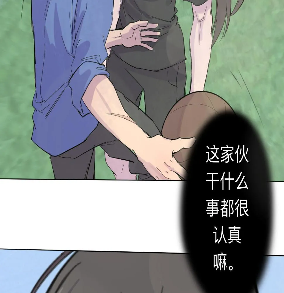 第8话 留宿（中） 第30页