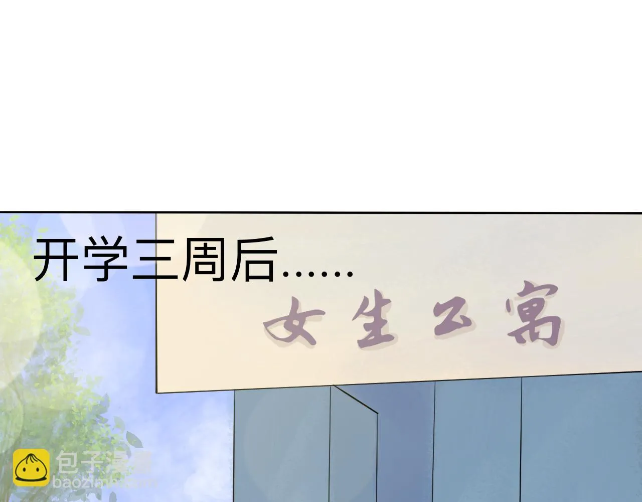第7话 留宿·上 第2页