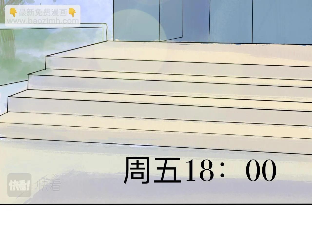 第7话 留宿·上 第3页