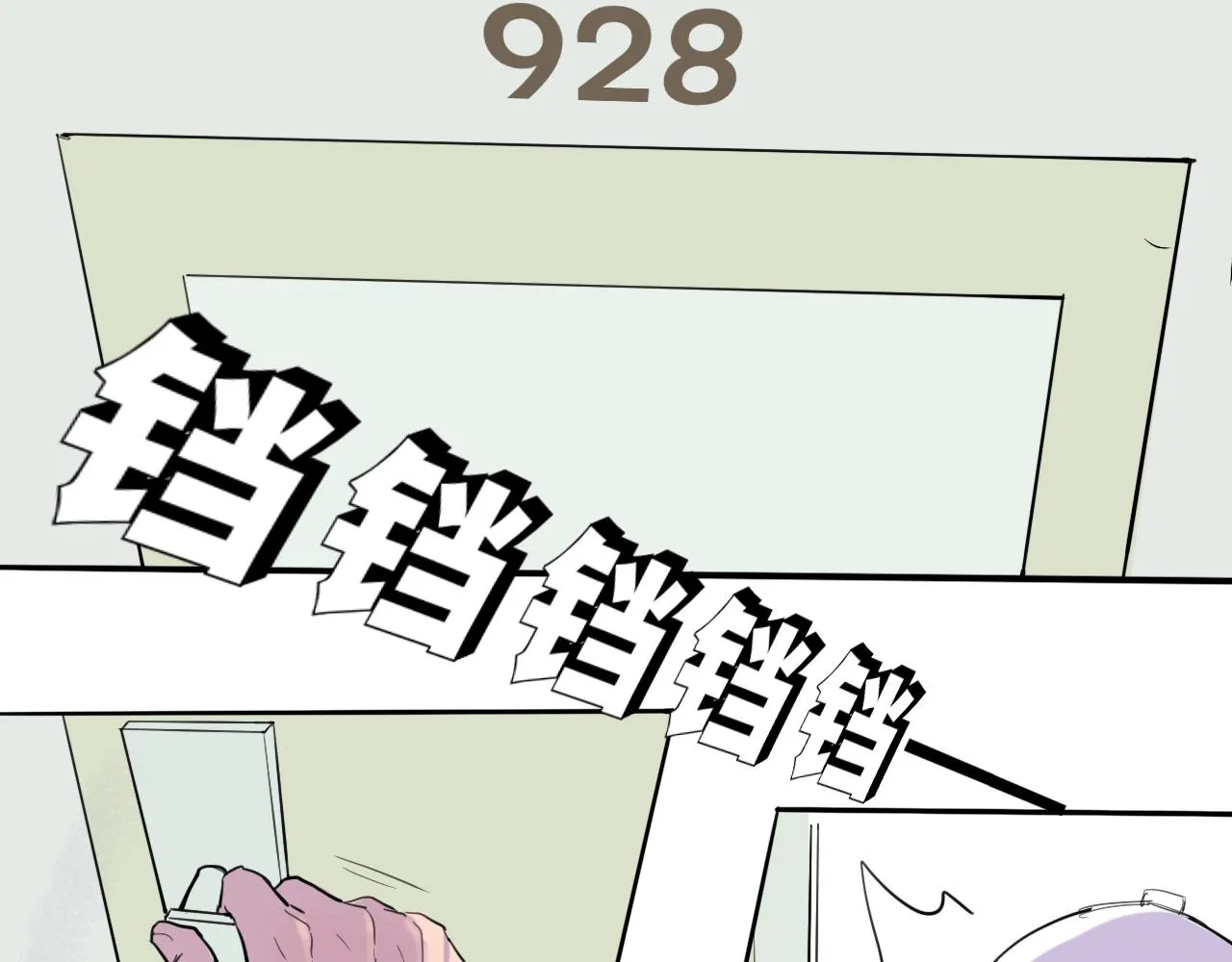 第7话 留宿·上 第5页
