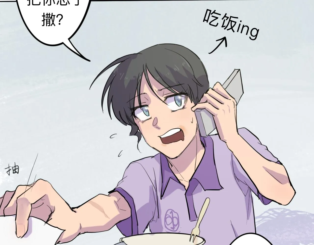 第7话 留宿·上 第7页