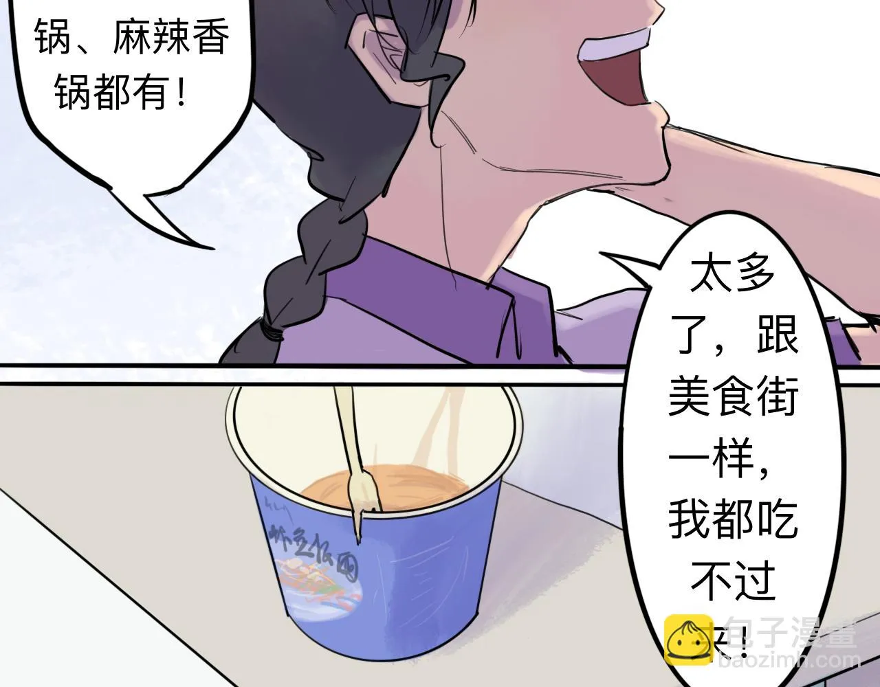 第7话 留宿·上 第10页