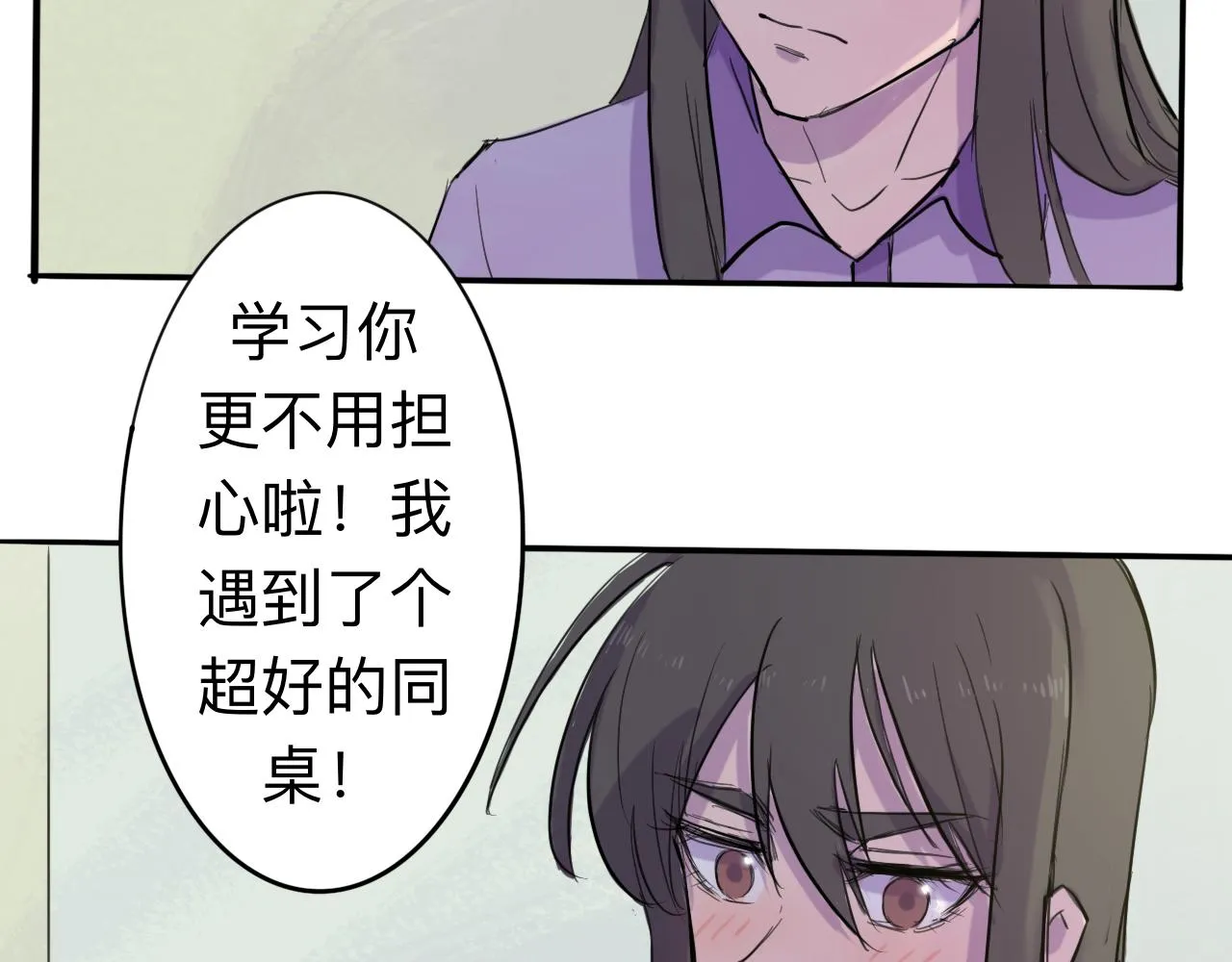 第7话 留宿·上 第12页