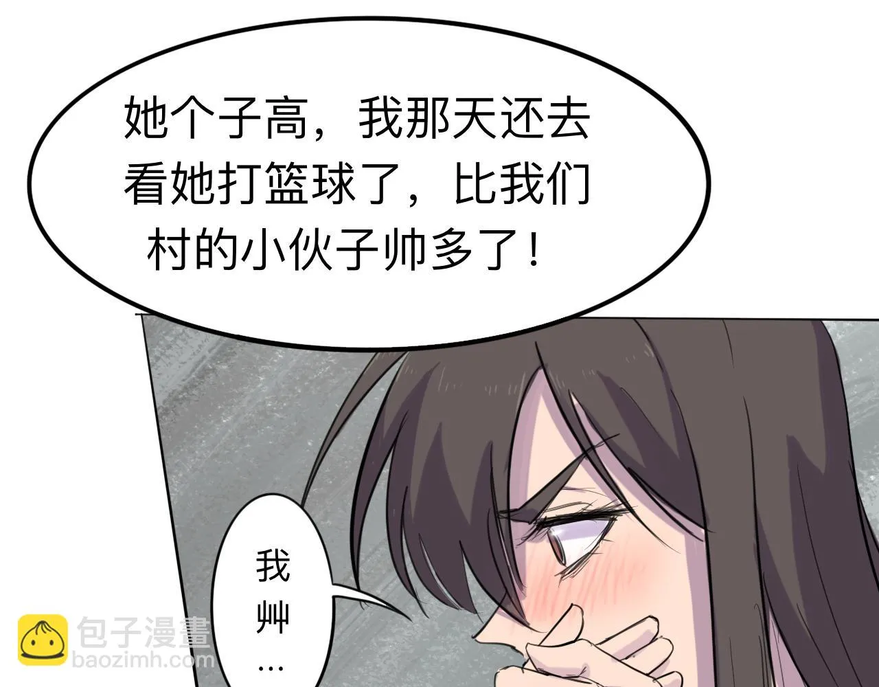 第7话 留宿·上 第15页