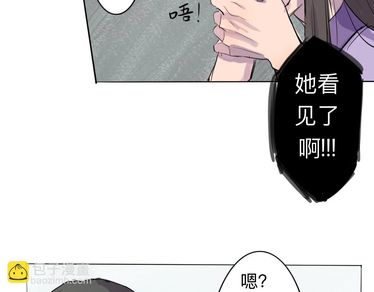 第7话 留宿·上 第16页