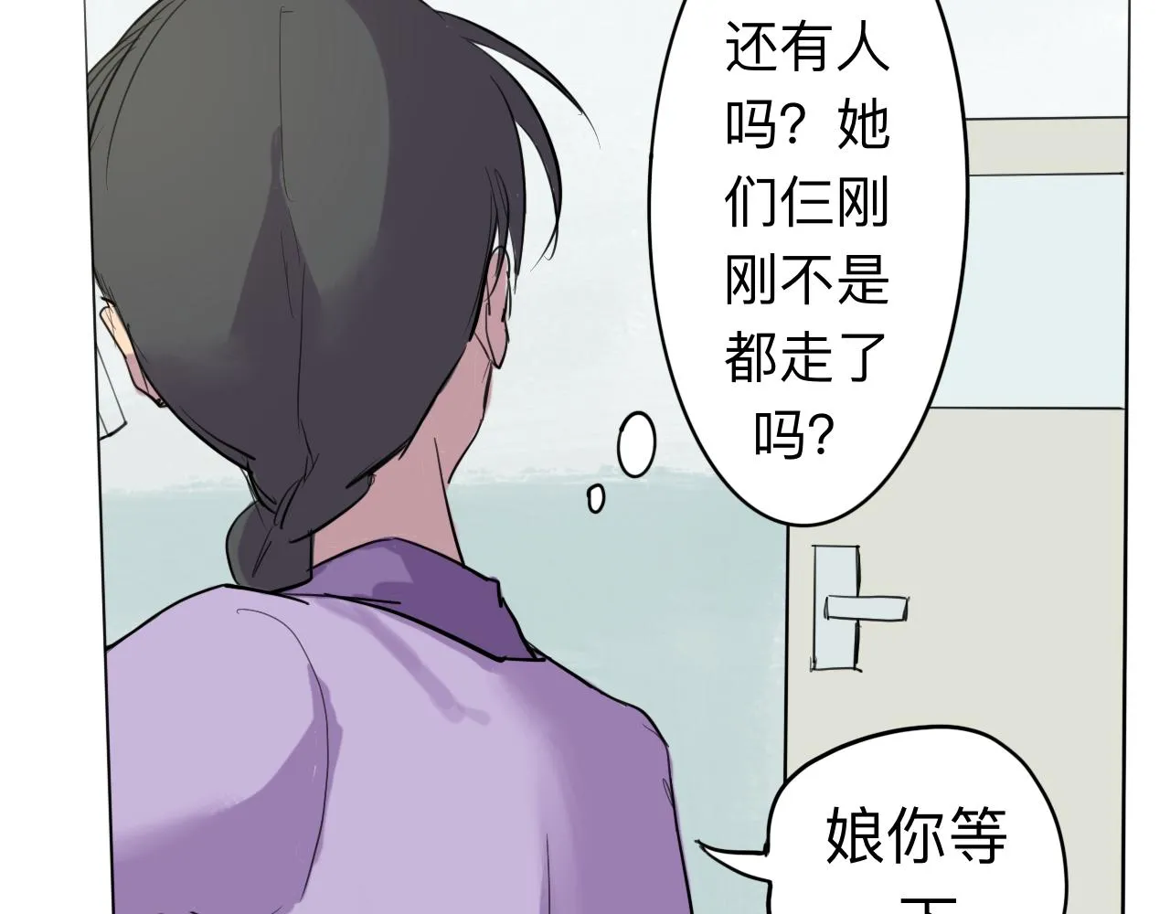 第7话 留宿·上 第17页