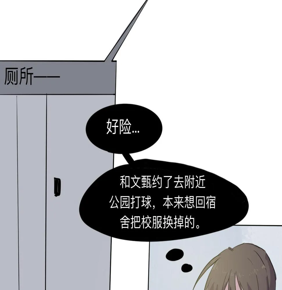 第7话 留宿·上 第19页