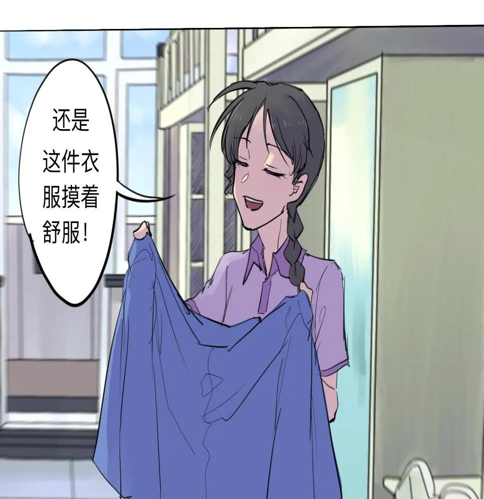 第7话 留宿·上 第28页