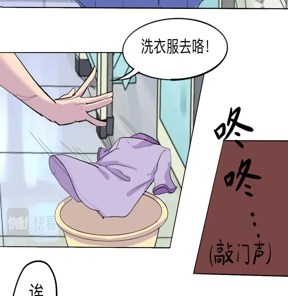 第7话 留宿·上 第29页