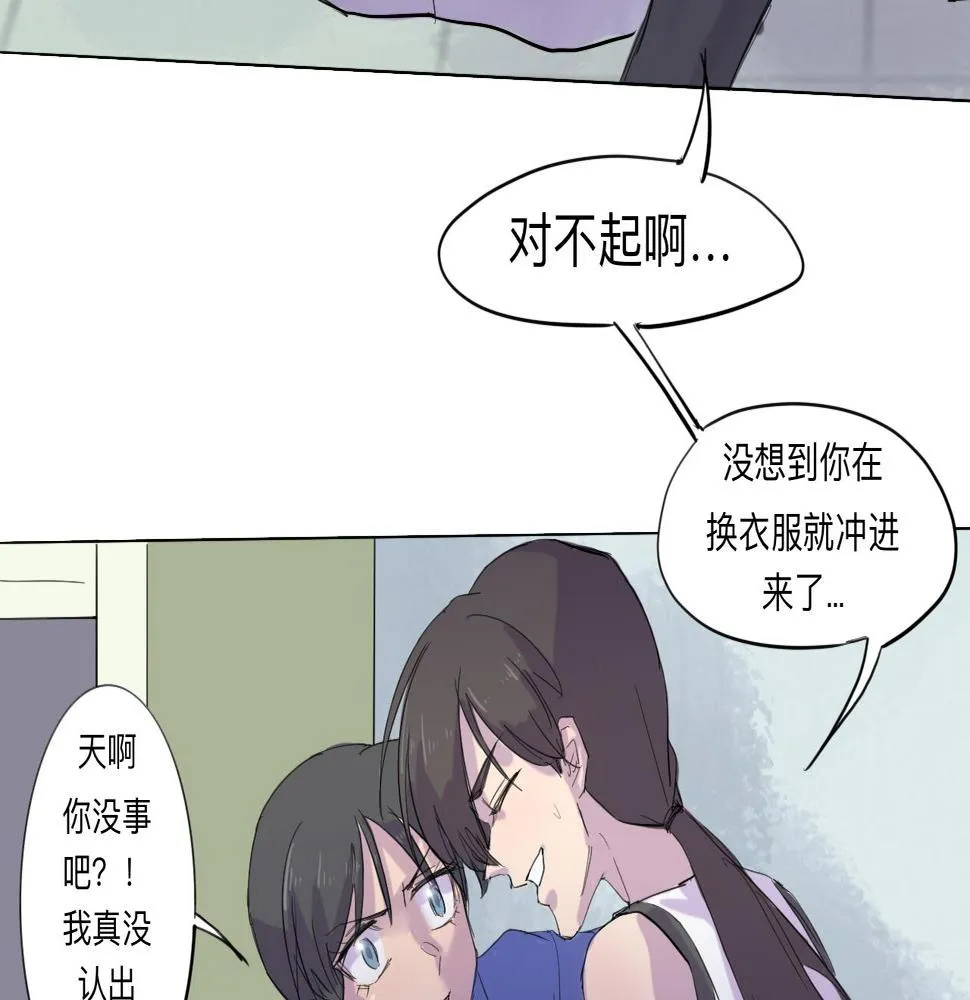 第7话 留宿·上 第38页