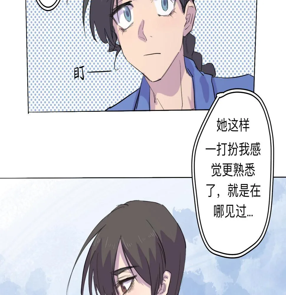 第7话 留宿·上 第40页