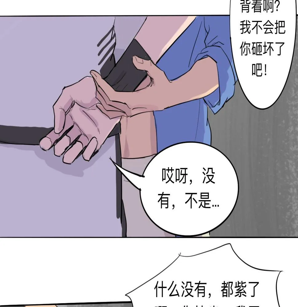 第7话 留宿·上 第46页