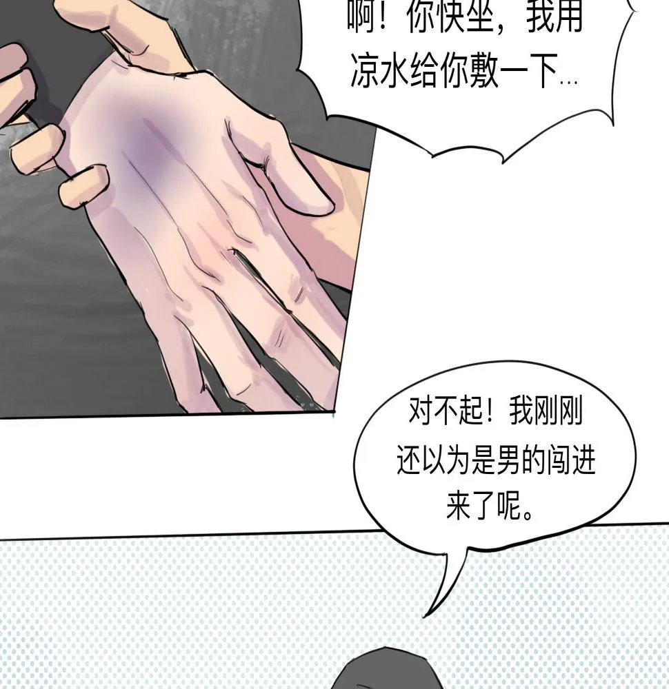 第7话 留宿·上 第47页