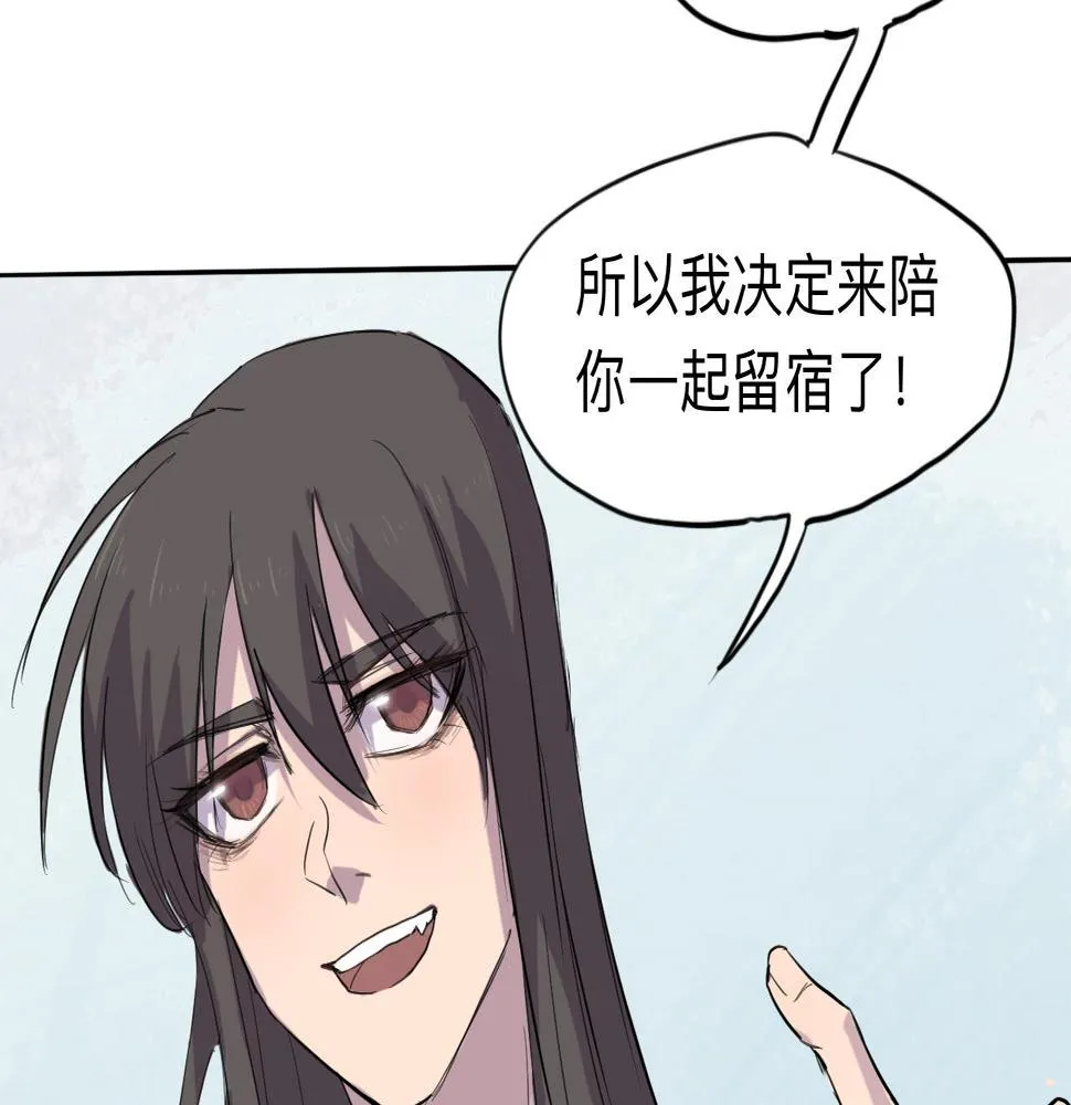 第7话 留宿·上 第51页