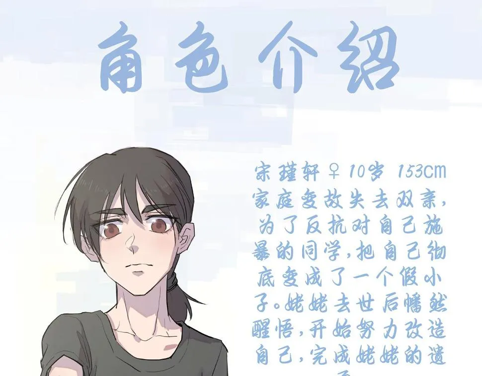 第6话 成長 第2页