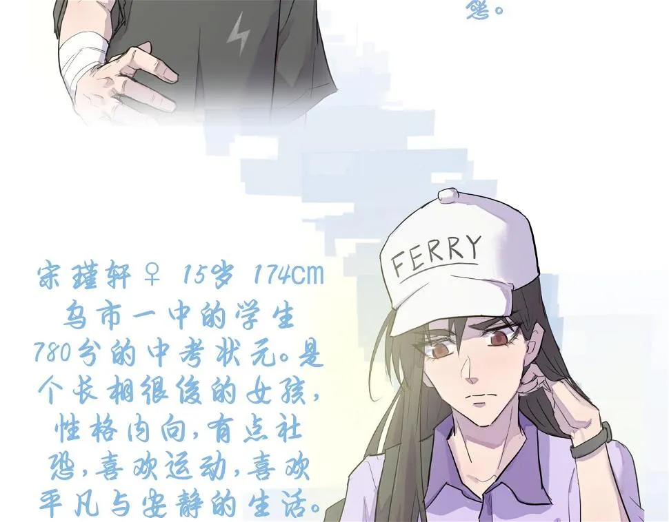 第6话 成長 第3页