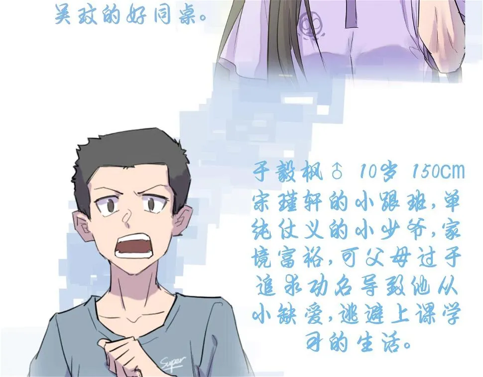 第6话 成長 第4页