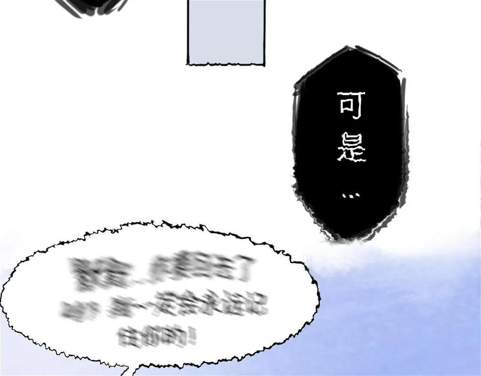 第6话 成長 第7页