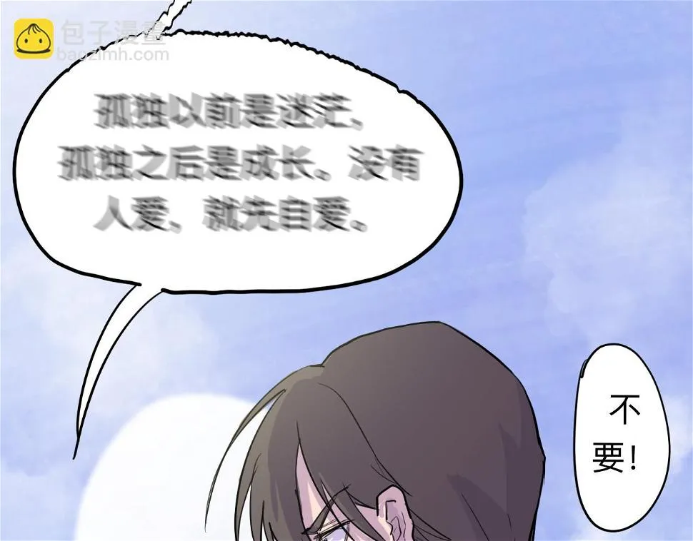 第6话 成長 第8页