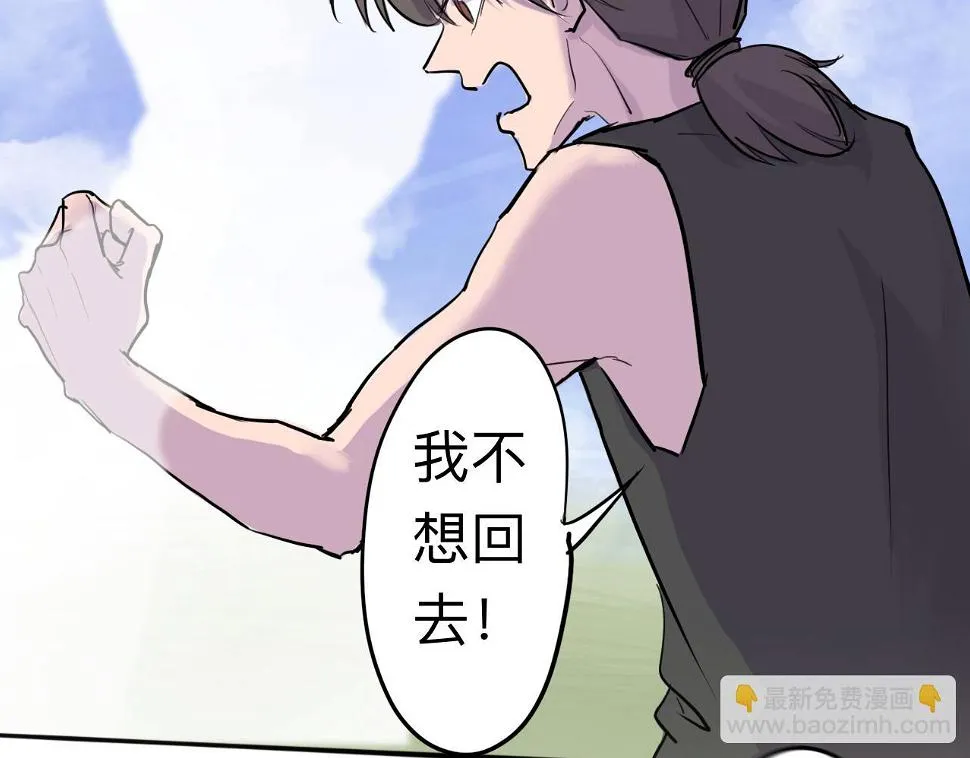 第6话 成長 第9页
