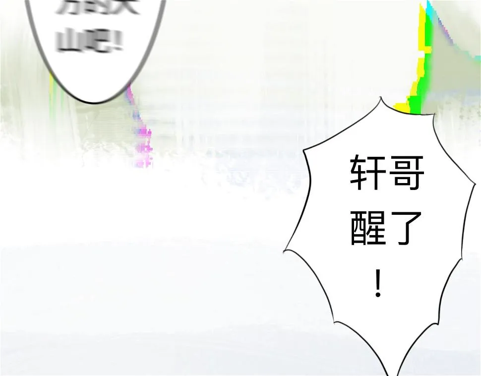 第6话 成長 第12页