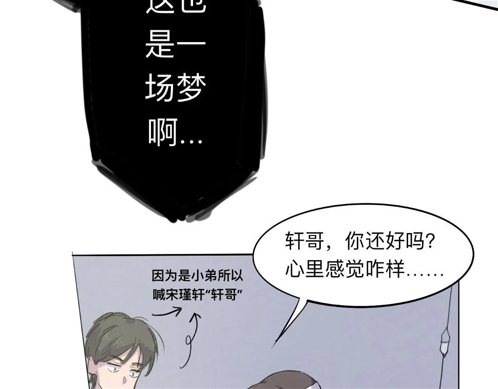第6话 成長 第15页