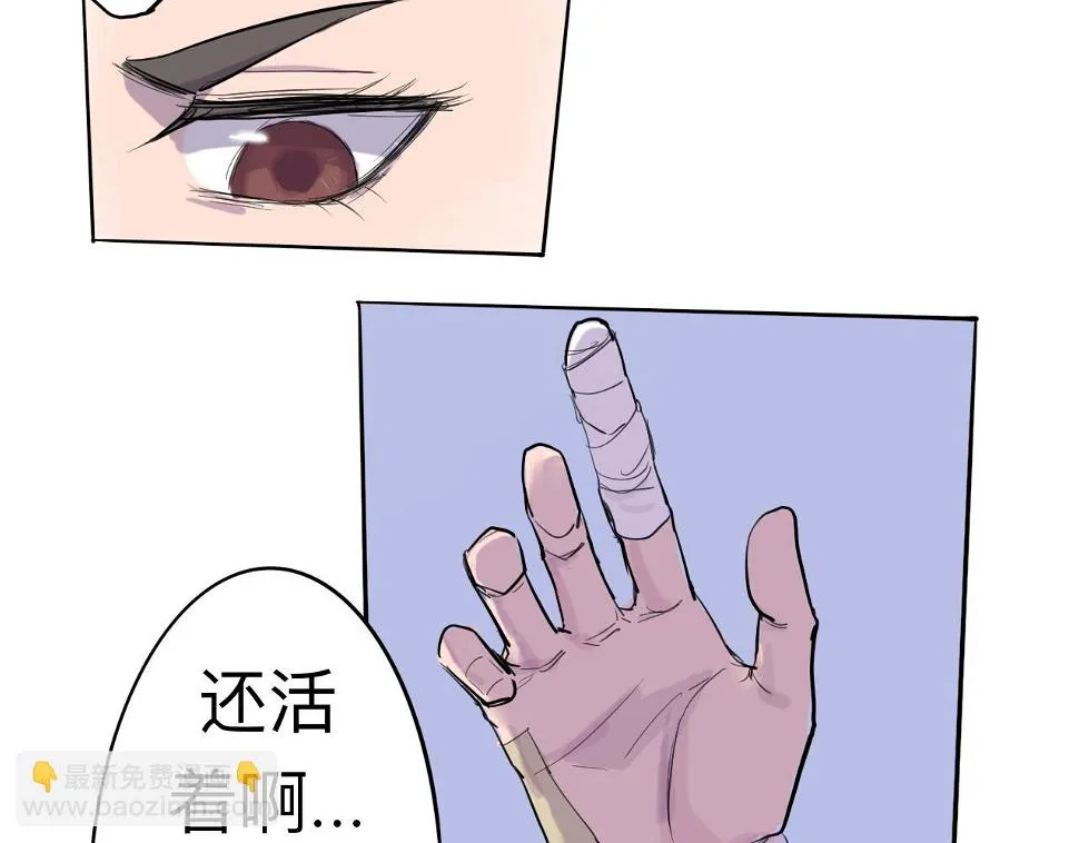 第6话 成長 第17页