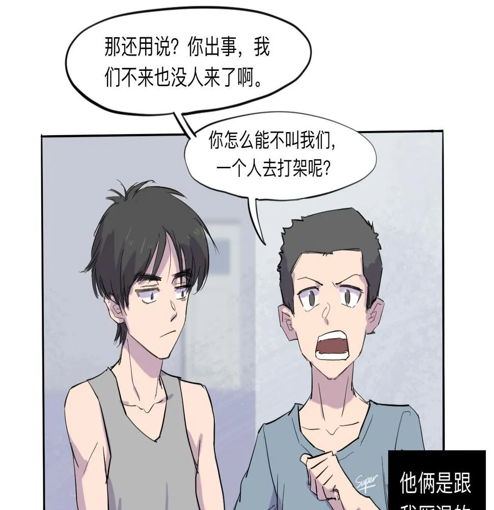 第6话 成長 第19页