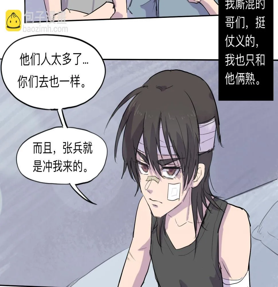 第6话 成長 第20页