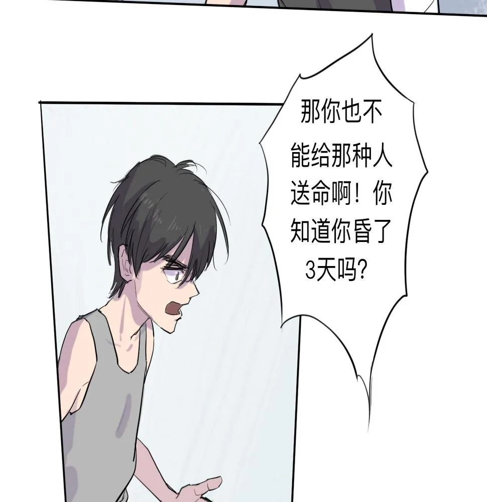 第6话 成長 第21页