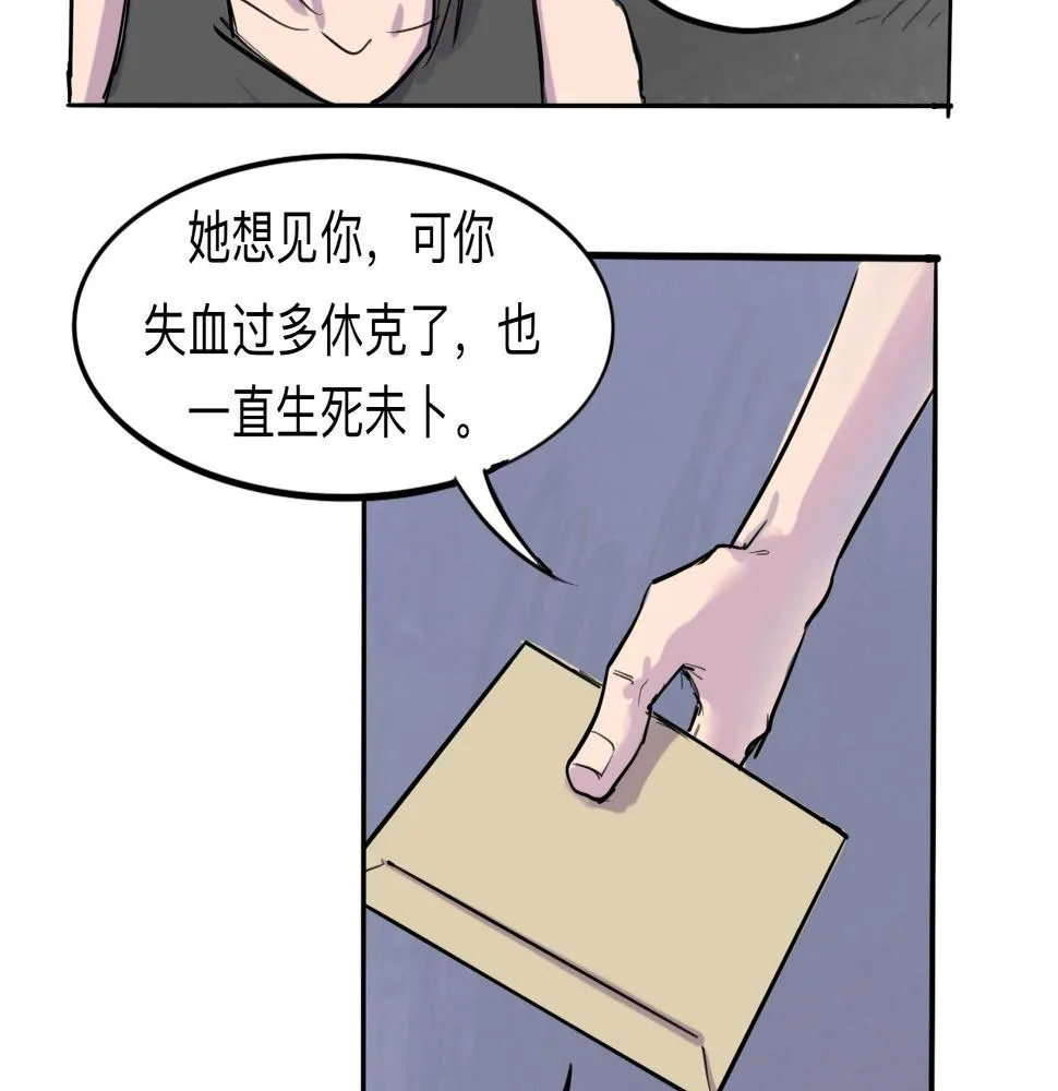 第6话 成長 第26页