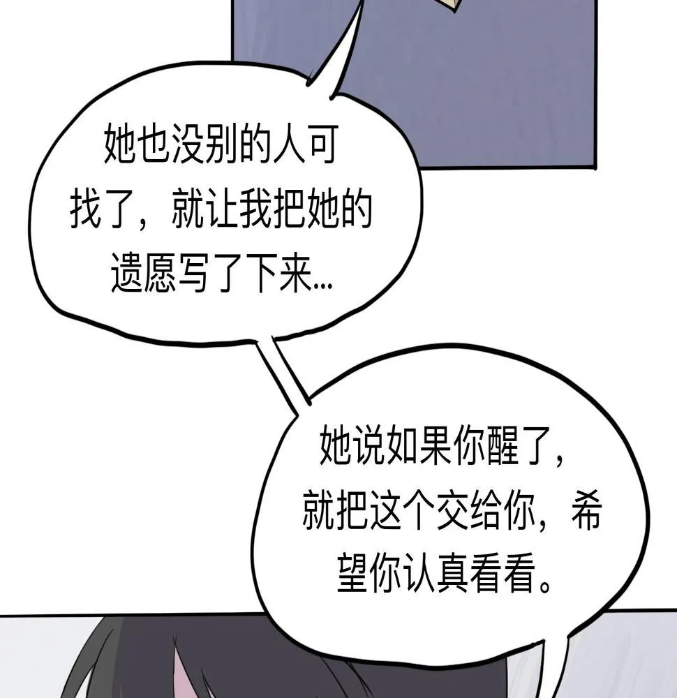 第6话 成長 第27页