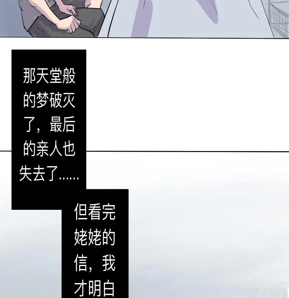 第6话 成長 第30页