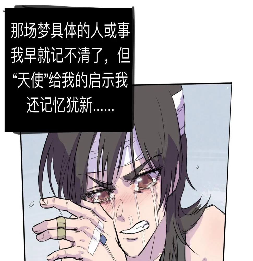 第6话 成長 第33页