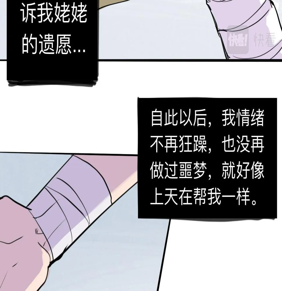 第6话 成長 第36页