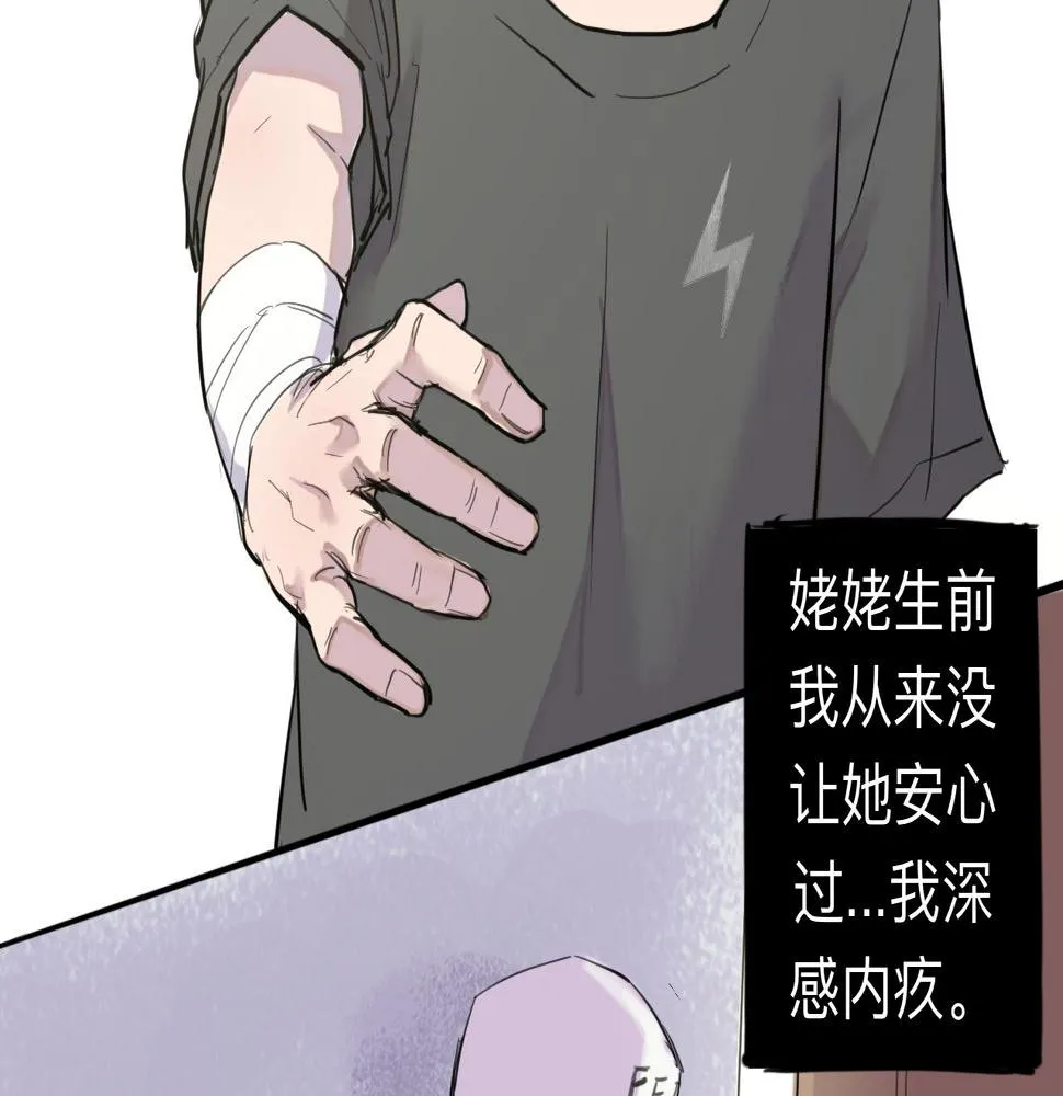 第6话 成長 第39页