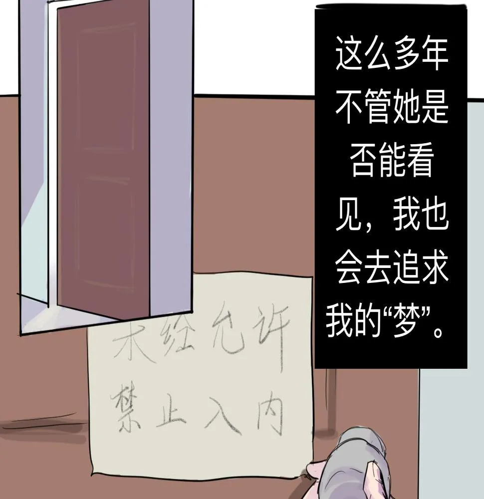 第6话 成長 第41页