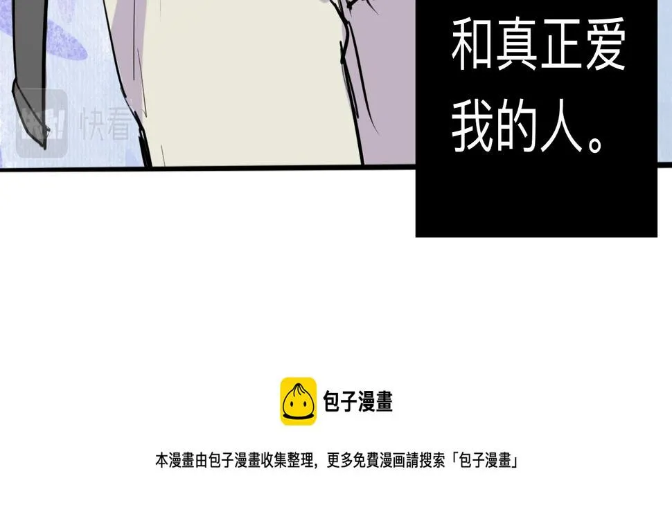 第6话 成長 第45页