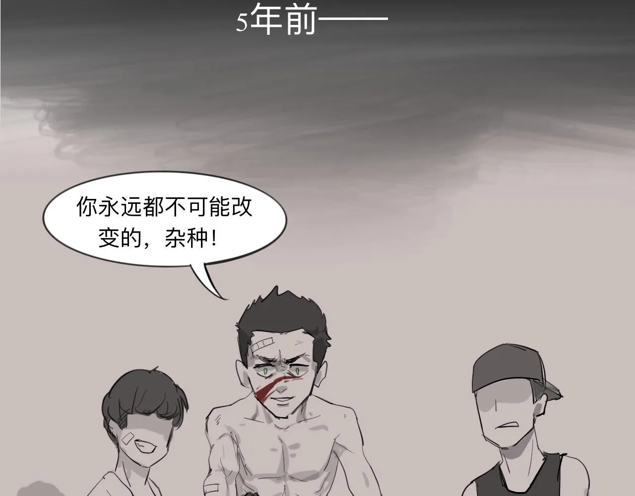第5话 “天堂” 第2页