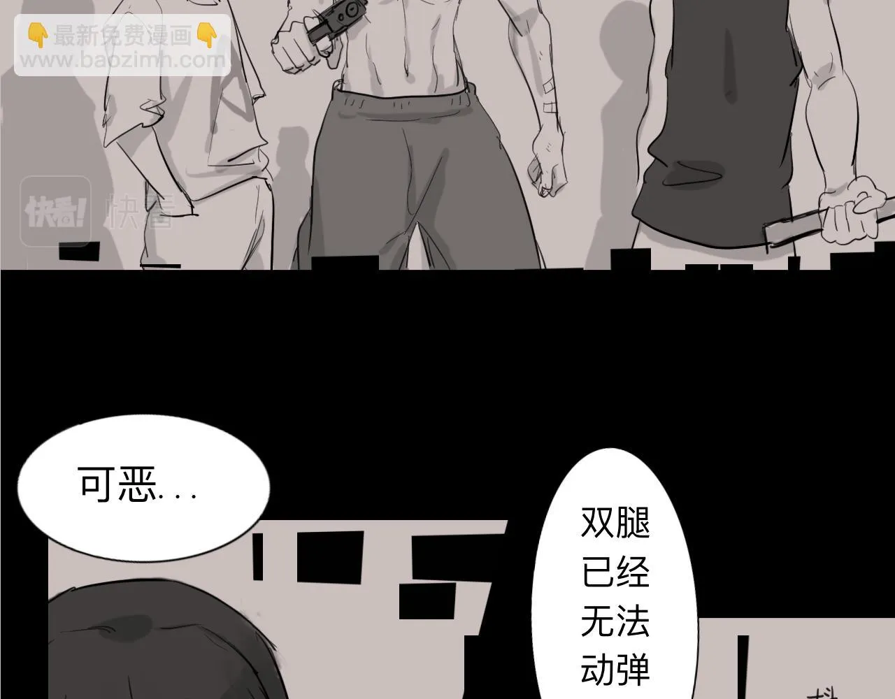 第5话 “天堂” 第3页